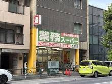 【東京都/新宿区矢来町】ベリスタ神楽坂　BELISTA神楽坂 業務用スーパー　新宿榎店（現地より約150m）