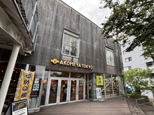 【東京都/新宿区矢来町】ベリスタ神楽坂　BELISTA神楽坂 AKOMEYA TOKYO in la kagū（現地より約250m）