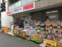 【東京都/世田谷区経堂】ジオ経堂  ココカラファイン千歳船橋南口店（現地より約240m）