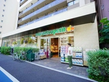 【東京都/目黒区中目黒】ニックハイム中目黒 マルエツプチ中目黒4丁目店（現地より約140m）