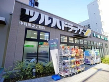 【東京都/目黒区中目黒】ニックハイム中目黒  ツルハドラッグ中目黒2丁目店（現地より約140m）