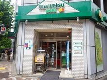 【東京都/千代田区神田多町】グリーンパーク千代田淡路町  マルエツ190プチ　神田司町店（現地より約190m）