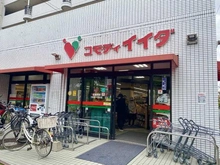 【東京都/中野区松が丘】エミール松ヶ丘 コモディイイダ沼袋店（現地より約1,000m）