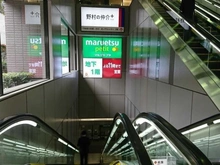 【東京都/港区虎ノ門】ニューハイツ芝公園 マルエツプチ 城山ヒルズ店（現地より約570m）