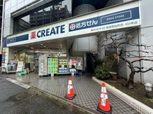 【東京都/新宿区弁天町】グレンドール新宿牛込柳町 クリエイトS・D 新宿若松町店（現地より約760m）
