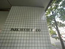 【東京都/渋谷区東】パークハウス広尾 マンション表札