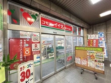 【東京都/新宿区山吹町】新宿山吹アインスタワー  コモディイイダ江戸川橋店（現地より約140m）