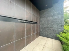 【東京都/練馬区東大泉】ファインスクェア大泉学園 マンション表札