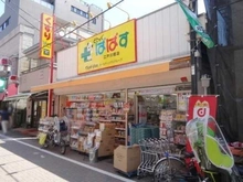 【東京都/文京区関口】ニッカ江戸川橋レジデンス どらっぐぱぱす江戸川橋店（現地より約300m）