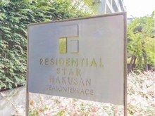 【東京都/文京区白山】レジデンシャルスター白山シーズンテラス マンション表札