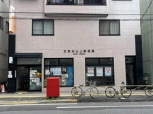 【東京都/文京区白山】レジデンシャルスター白山シーズンテラス 文京白山上郵便局（現地より約550m）