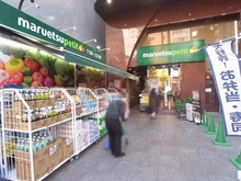 【東京都/文京区本郷】アールクレエ本郷  マルエツプチ本郷二丁目店（現地より約300m）