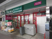 【東京都/文京区小石川】エルアージュ小石川 まいばすけっと 小石川2丁目店（現地より約400m）