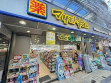 【東京都/新宿区若宮町】ベルクレール神楽坂 マツモトキヨシ　神楽坂店（現地より約350m）