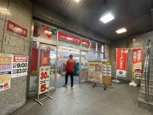 【東京都/文京区関口】プラウド文京関口  コモディイイダ江戸川橋店（現地より約300m）