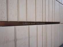 【東京都/千代田区神田多町】グリーンパーク千代田淡路町 マンション表札