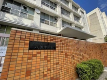 【大阪府/大阪市福島区鷺洲】リバーガーデン福島木漏れ日の丘 C棟 大阪市立八阪中学校（現地より約100m）