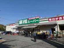 【大阪府/豊中市服部豊町】ア・デイ豊中服部ヒルズ 業務スーパーTAKENOKO豊中店（現地より約40m）