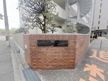 【大阪府/大阪市淀川区新北野】新北野第3コーポ マンション表札