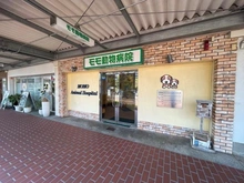 【大阪府/豊中市新千里南町】プラウド千里桃山台 モモ動物病院（現地より約270m）