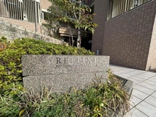 【兵庫県/西宮市深津町】ラフィネス西宮北口 サウスコート マンション表札