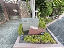 【大阪府/豊中市東泉丘】グランディア緑地公園 マンション表札