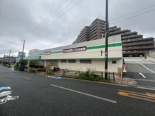 【大阪府/吹田市朝日が丘町】セントラル朝日が丘 業務スーパー吹田原野店（現地より約480m）
