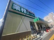 【大阪府/豊中市少路】ディークラディア豊中少路ヴァローレコート 業務スーパーTAKENOKO少路店（現地より約45m）：
