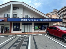【大阪府/豊中市東泉丘】ウエリス豊中桃山台 ゴルフィード24豊中店（現地より約500m）