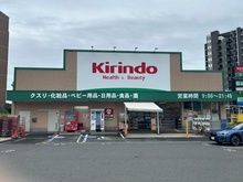 【大阪府/豊中市上新田】ジオ千里中央ザ・レジデンス キリン堂千中上新田店（現地より約130m）