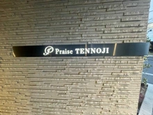 【大阪府/大阪市天王寺区寺田町】プレイズ天王寺 マンション表札