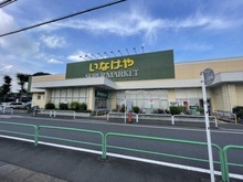 【東京都/練馬区石神井台】リーデンススクエア石神井台 いなげや練馬南大泉店（現地より約280m）