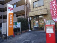【東京都/西東京市谷戸町】グランジオ武蔵野  田無緑町郵便局（現地より約330m）