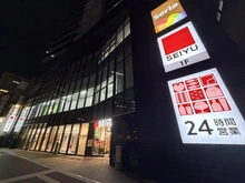 【千葉県/千葉市中央区中央】エクセレントザタワー 敷地内施設：SEIYU千葉中央店・Seria千葉中央店
