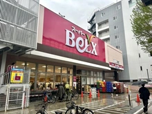 【東京都/世田谷区太子堂】藤和三軒茶屋コープ スーパーBELX 世田谷太子堂店（現地より約170m）
