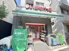 【東京都/文京区本駒込】シティハウス文京本駒込 まいばすけっと本駒込3丁目店（現地より約260m）