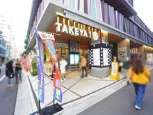 【東京都/台東区台東】ザ・パークハウスアーバンス御徒町 サミットストア 御徒町TAKEYA1店（現地より約350m）：徒歩5分圏内にスーパー複数あり