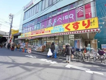 【東京都/荒川区東日暮里】セントヒルズ東日暮里 どらっぐぱぱす 三ノ輪店（現地より約60m）