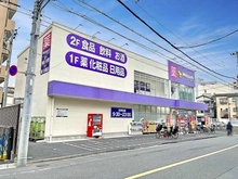 【東京都/台東区根岸】スカーラ台東根岸 ウェルパーク東日暮里一丁目店（現地より約550m）