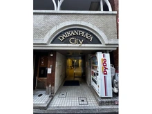 【東京都/新宿区西新宿】新宿ダイカンプラザシティI エントランス