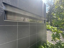 【東京都/荒川区西日暮里】サンクレイドル西日暮里II マンション表札