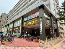 【東京都/荒川区東日暮里】イニシア日暮里アベニュー いなげや荒川東日暮里店（現地より約50m）