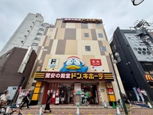【東京都/荒川区東日暮里】イニシア日暮里アベニュー ドン・キホーテ 鶯谷店（現地より約400m）