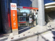 【東京都/台東区寿】東急ドエル・アルス浅草アクトタワー  三菱UFJ銀行ATMコーナー田原町駅前（現地より約100m）：