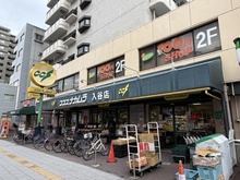 【東京都/台東区松が谷】アルシェ上野松が谷 ココスナカムラ入谷店（現地より約700m）
