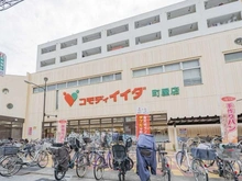 【東京都/荒川区町屋】ヴァースクレイシアIDZ町屋 コモディイイダ町屋店（現地より約550m）