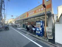 【東京都/荒川区町屋】ヴァースクレイシアIDZ町屋 どらっぐぱぱす 町屋店（現地より約482m）