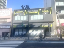 【東京都/荒川区町屋】ヴァースクレイシアIDZ町屋 FIT PLACE24 町屋店（現地より約848m）