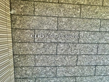 【東京都/台東区竜泉】クリオラベルヴィ三ノ輪 マンション表札