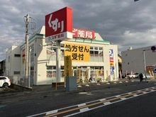 【埼玉県/さいたま市中央区新中里】ダイアパレス与野 スギ薬局　新中里店（現地より約220m）：薬局も徒歩3分圏内ですので、使い勝手の良い立地となっています。